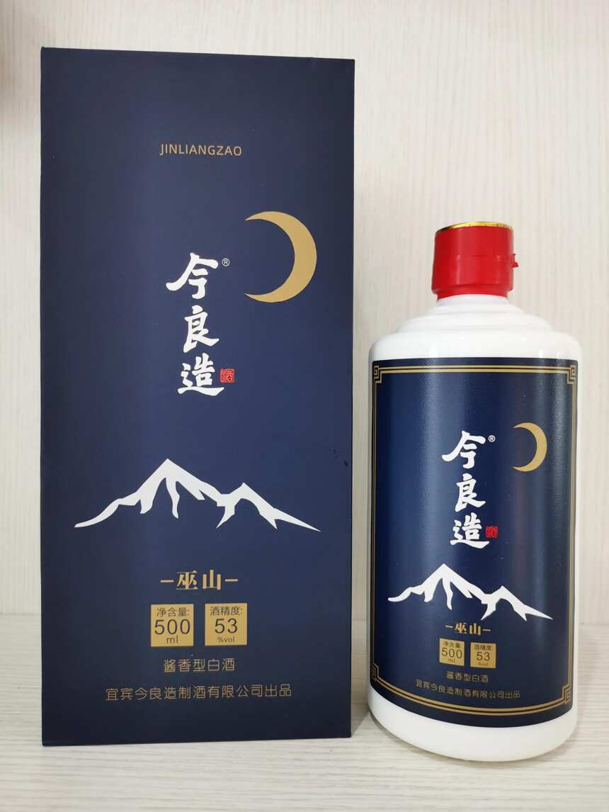 今良造重器和巫山對比品鑒