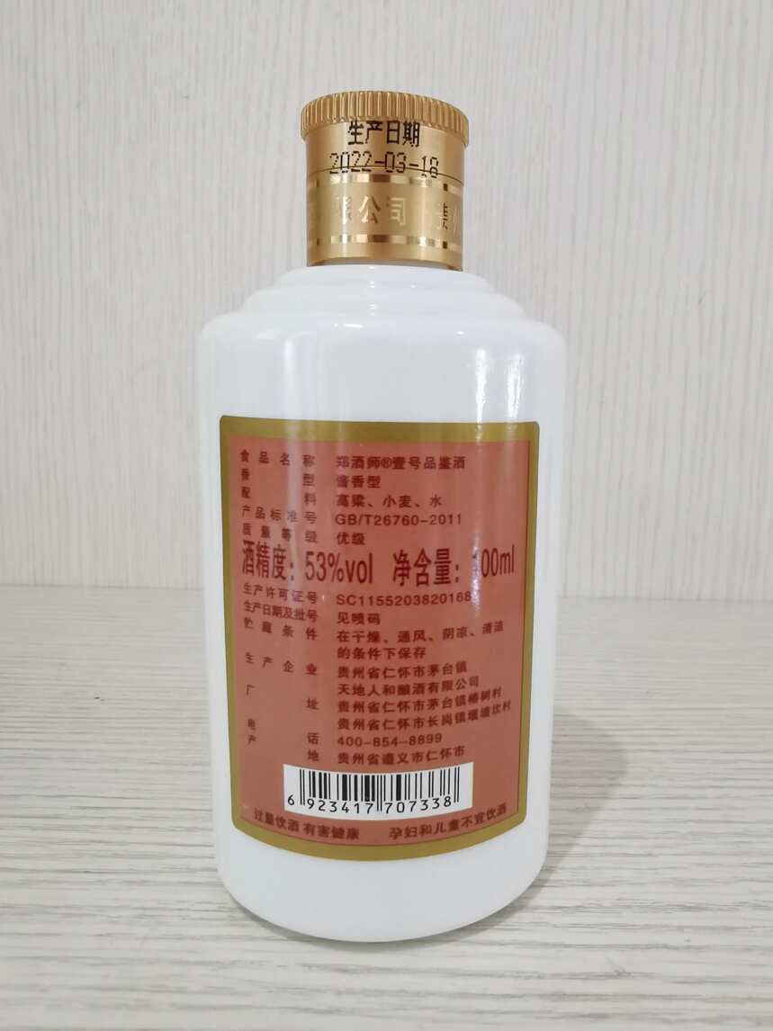 鄭酒師一號品鑒酒測評品鑒