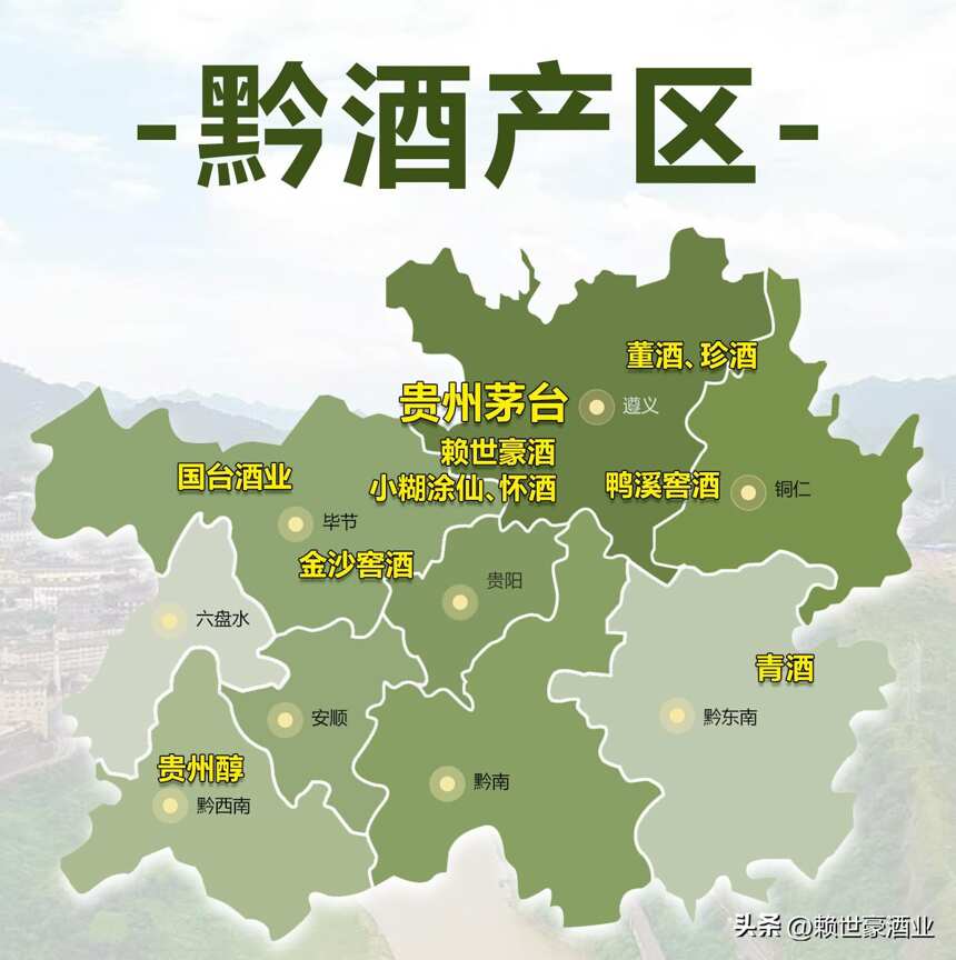 中國白酒知名產區有哪些？一文讀懂白酒產地格局及流域分布