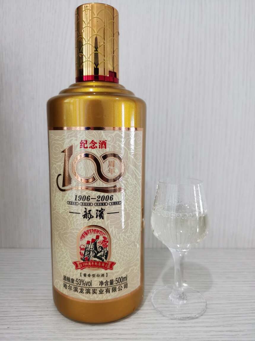 龍濱100周年紀念酒測評品鑒