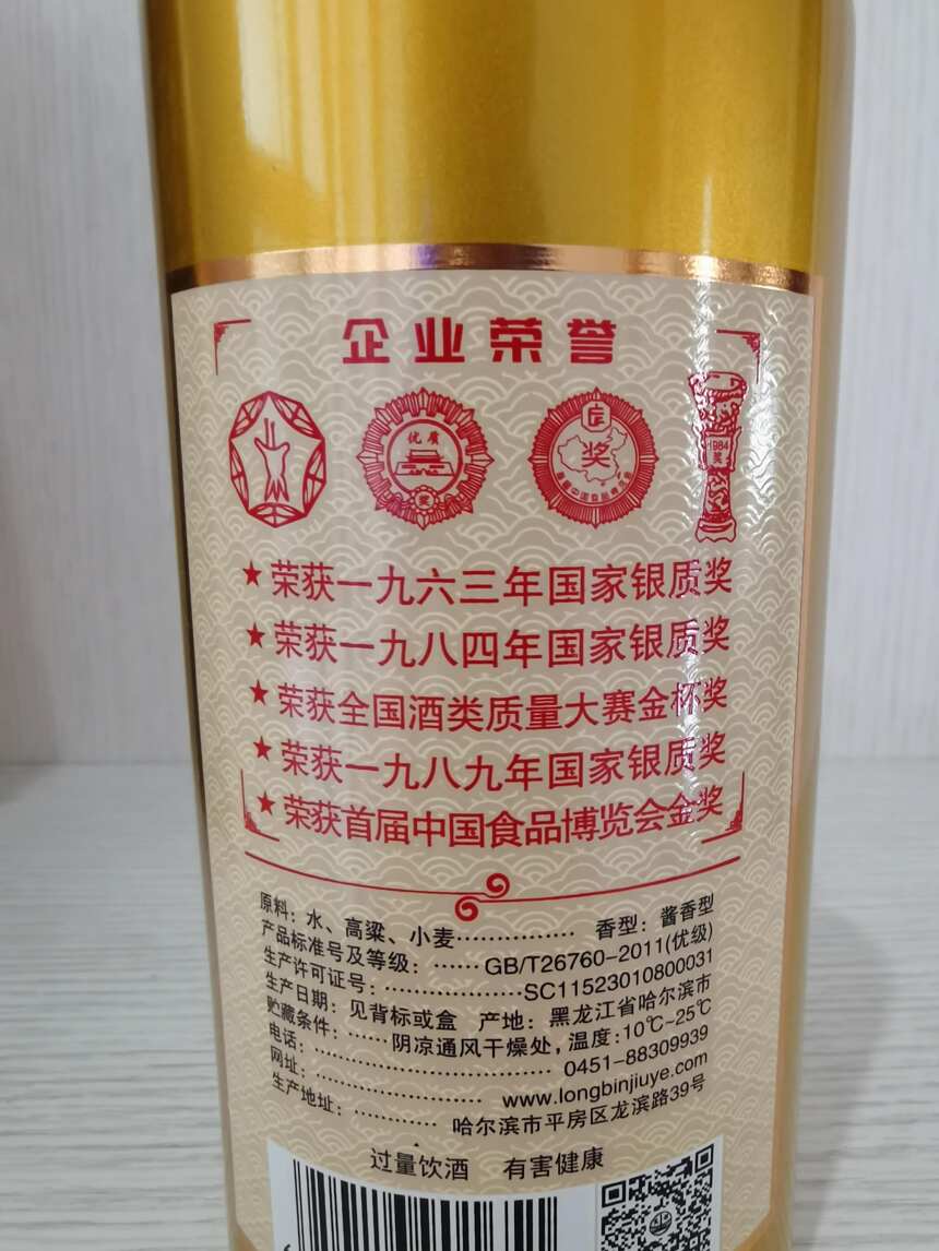 龍濱100周年紀念酒測評品鑒