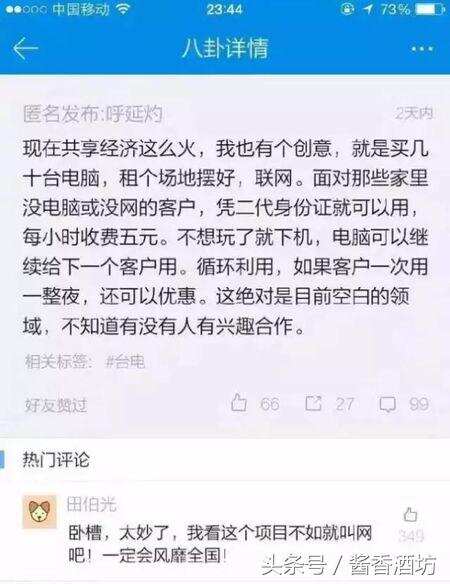 騎共享單車的錢就能開上法拉利，開上超跑不是夢！