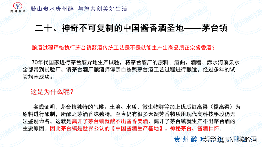 從投料到處廠經過30道工序，165個工藝環節，至少需要5年