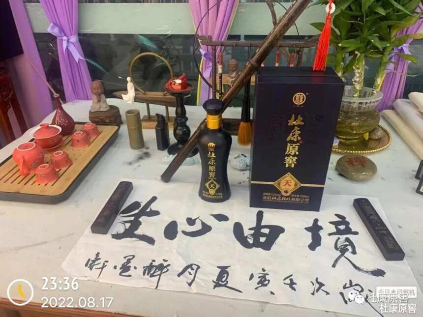 杜康原窖的“美”學品質