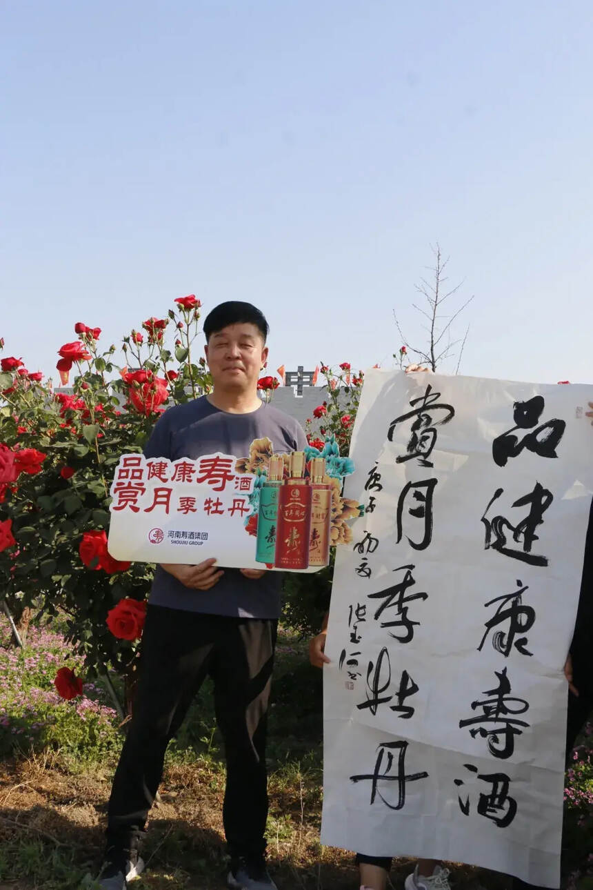 第四屆“品健康壽酒?賞月季牡丹”游園活動今日新鄉啟動