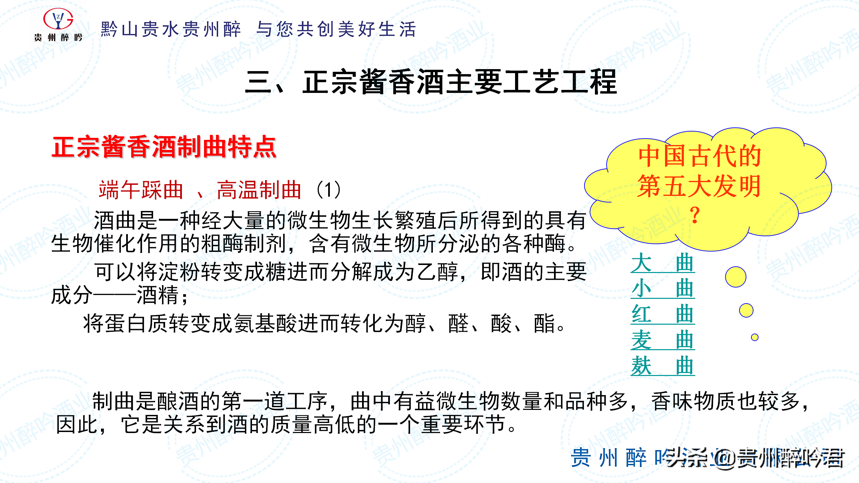 從投料到處廠經過30道工序，165個工藝環節，至少需要5年