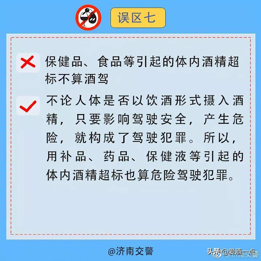 喝酒后挪車算醉駕嗎？讓你長知識