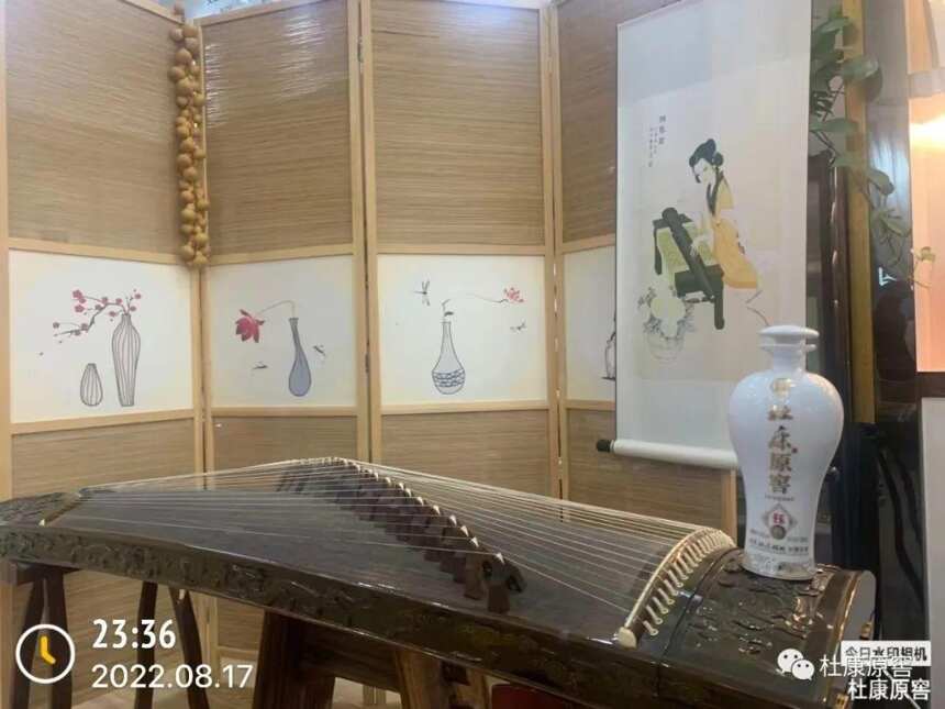 杜康原窖的“美”學品質