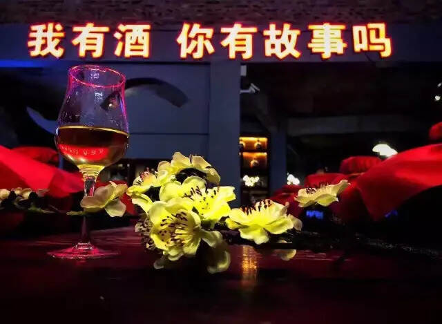 沒有酒的人生，是不完整的