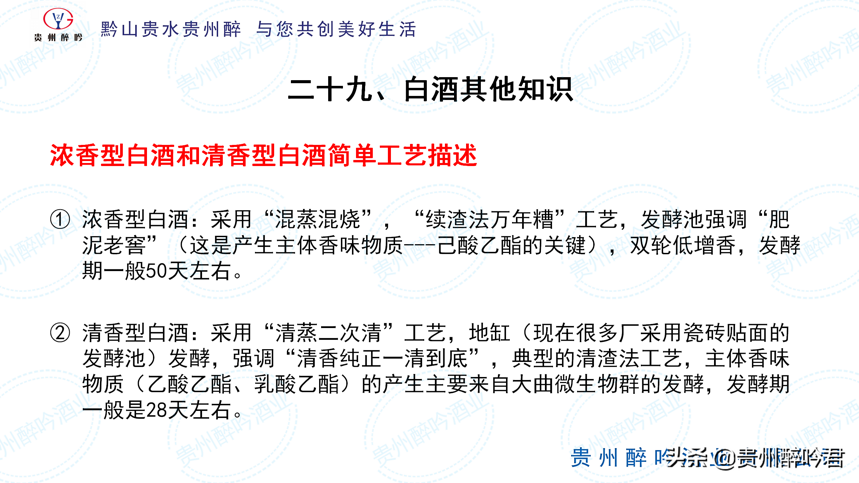 從投料到處廠經過30道工序，165個工藝環節，至少需要5年