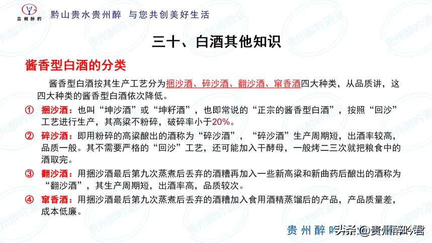 從投料到處廠經過30道工序，165個工藝環節，至少需要5年