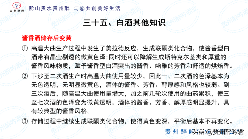 從投料到處廠經過30道工序，165個工藝環節，至少需要5年