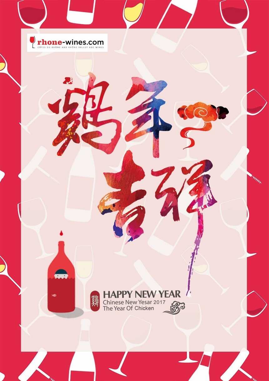 新年快樂｜把酒當歌歌盛世，聞雞起舞舞新春