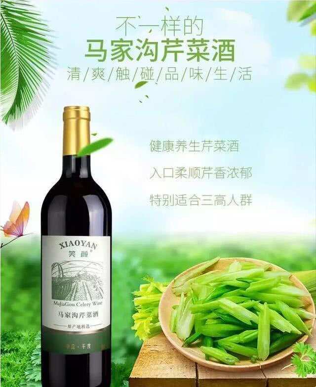 芹菜酒長期喝，身體發生了這樣的變化！來了解看看