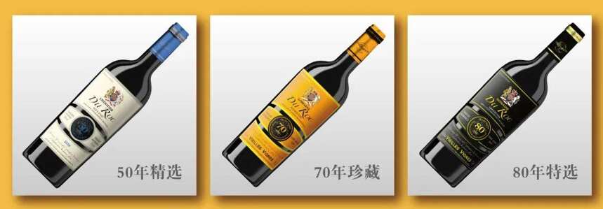 易葡酩酒，產品大全