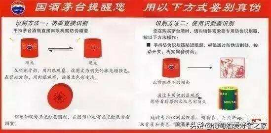 茅臺、五糧液鑒別方法完整版！轉給身邊愛喝酒的人