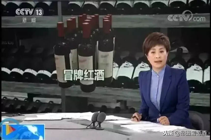 一瓶葡萄酒成本不到8元，擦邊球“進口酒”猖獗，讓誰蒙羞？