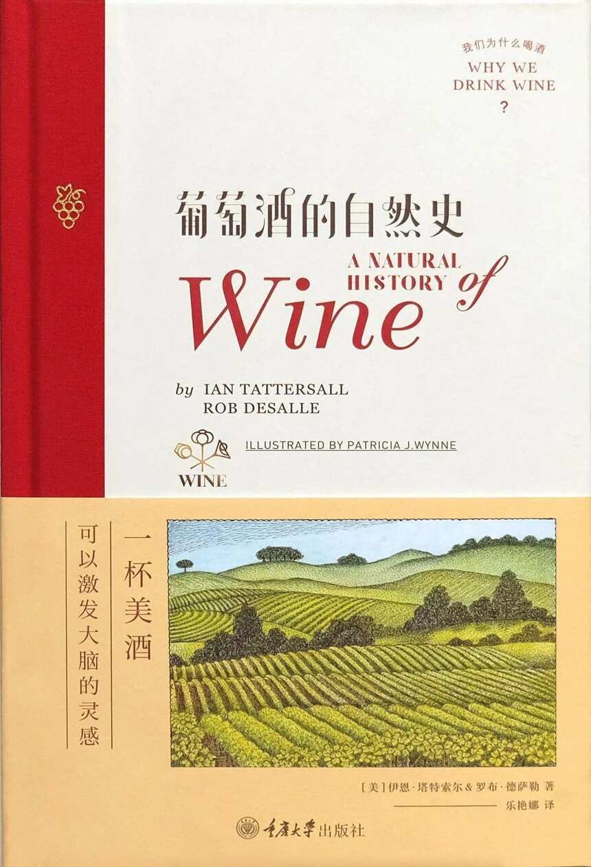 克維利：葡萄酒愛好者必看書籍