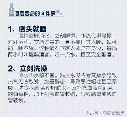 喝酒？醉酒？解酒？懂這些就不難受了！