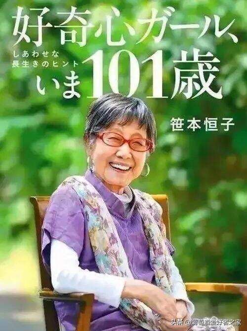 71歲上班，96歲失戀，100歲獲獎，忙到沒有時間去死