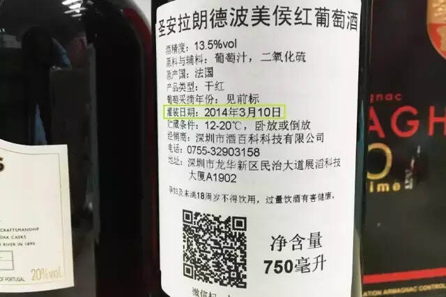 講一下葡萄酒的年份、灌裝期、保質期和適飲期都是什么意思？