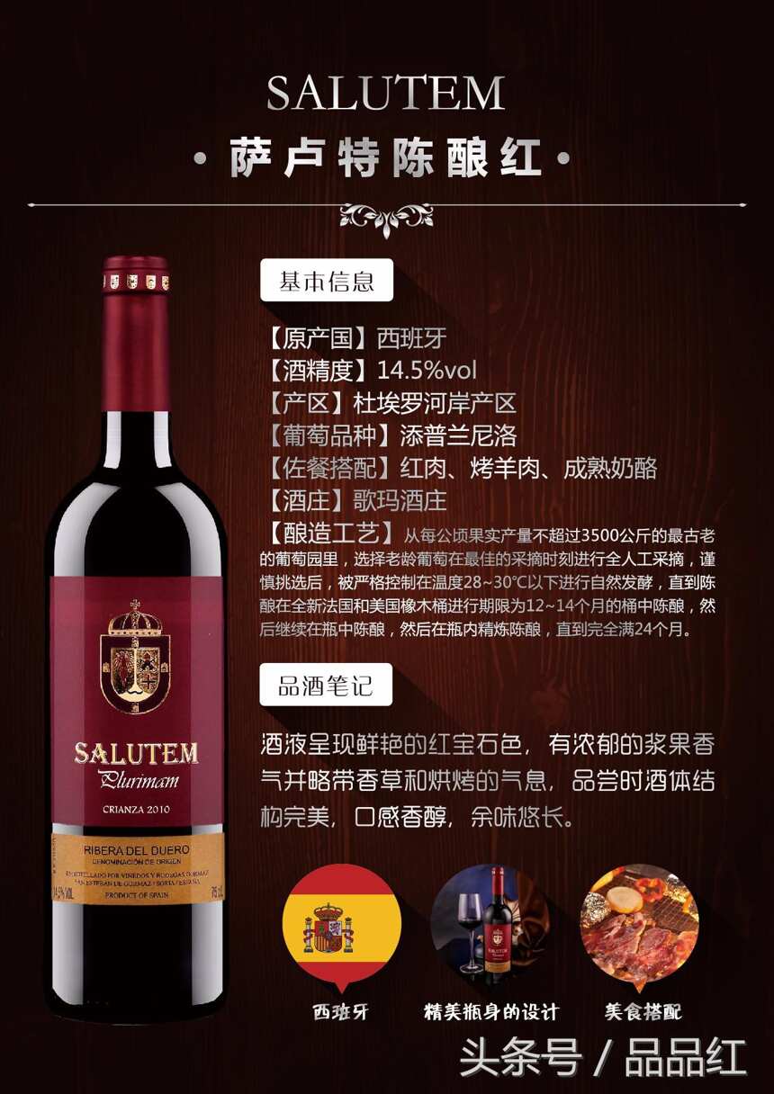 企業高端葡萄酒品鑒會