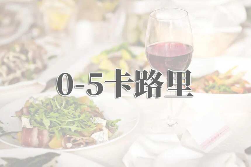 一杯5盎司的葡萄酒卡路里是多少呢？