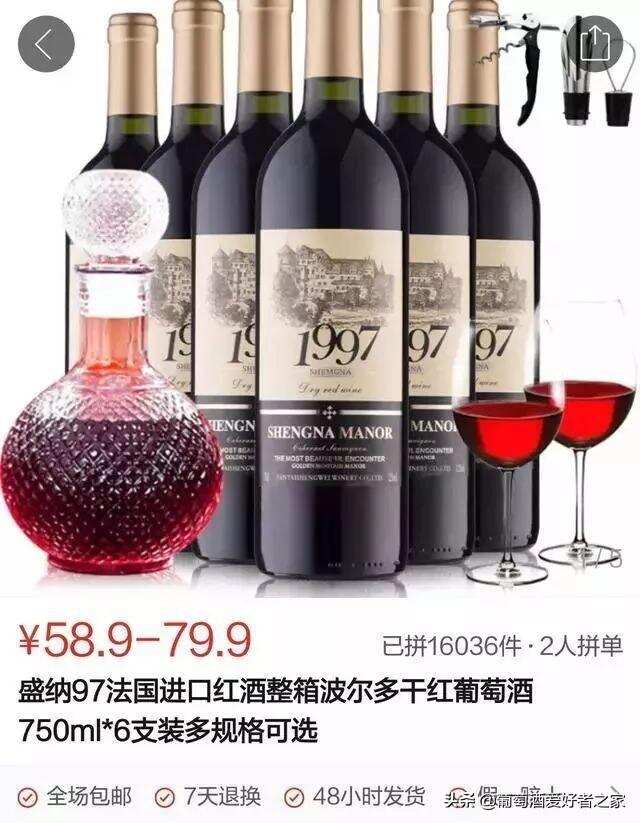 1瓶進口紅酒賣200元算不算貴？