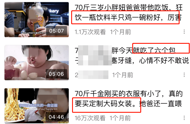 為讓娃當“吃播”賺錢，3歲女孩被殘忍喂到70斤，父母卻引以為傲