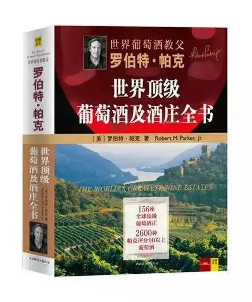 讀書 | 最耐看的十本葡萄酒書籍