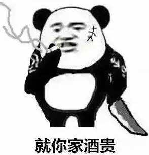 這兩年賣酒難，賣白酒更是難上加難啊 敬賣白酒的都是條漢子！