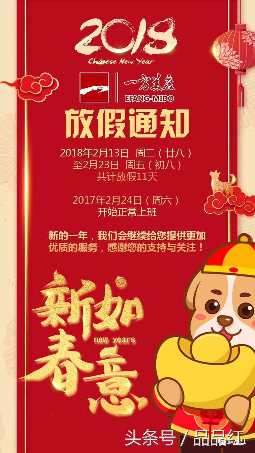 拜年啦丨一方美度新春祝福