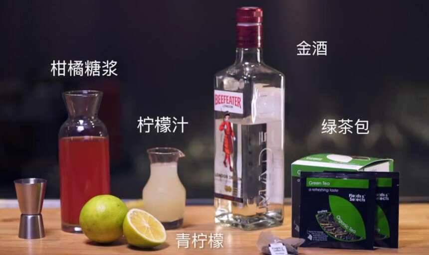 茶與雞尾酒，第四篇——綠茶吉姆雷特！