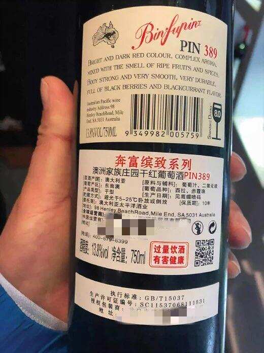 奔富？奔富酒園？進口酒的中文名傻傻分不清…