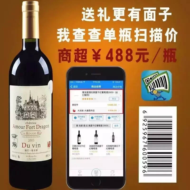 朋友圈里賣酒的，哪些是不靠譜的？