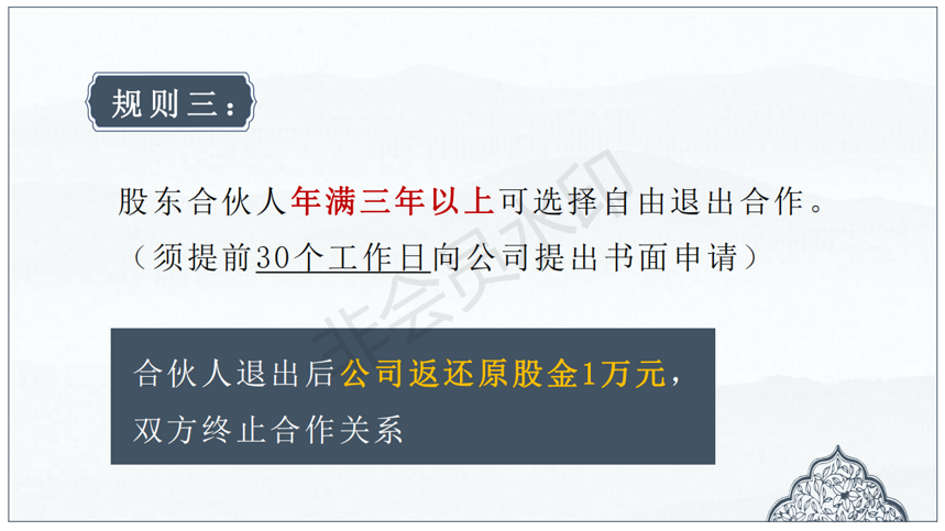 零風險，百分獲利！醬粉之家資源股東合伙人招募中