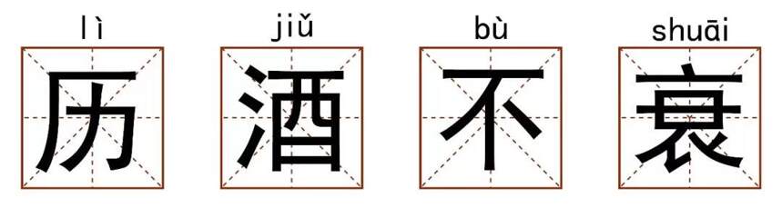 酒鬼成語辭典大賞 | 富隆酒業