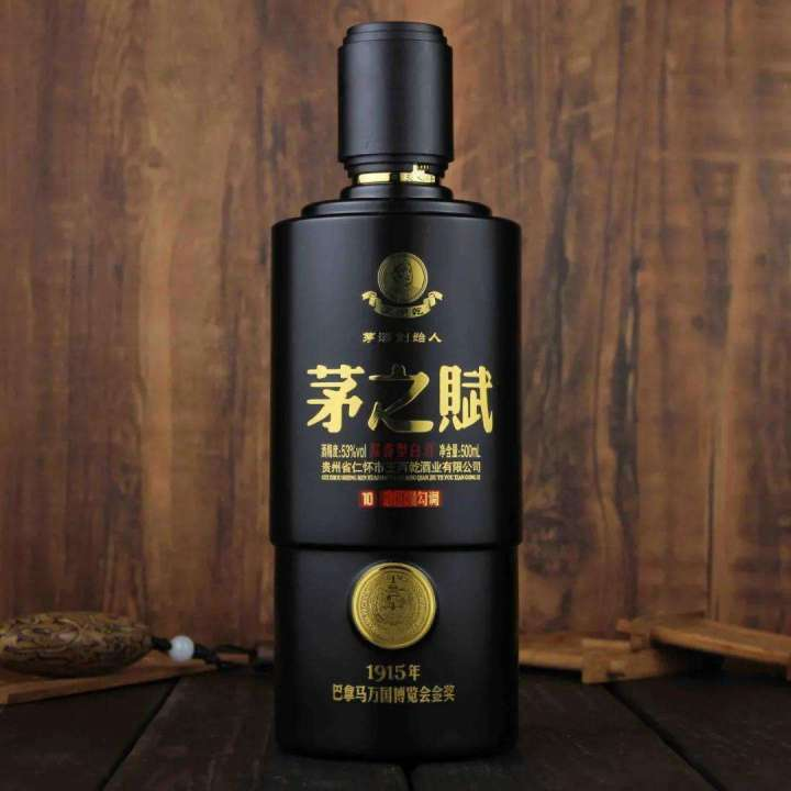 “榮和燒坊”與王茅有什么關系？