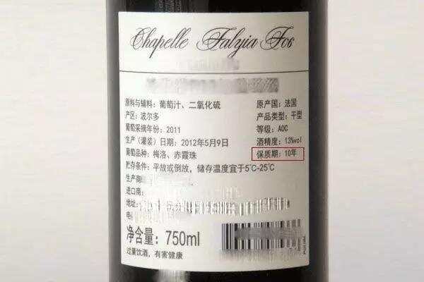 葡萄酒知識亮點｜葡萄酒的保質期都是10年嗎？