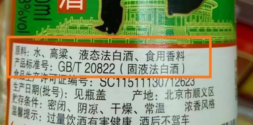 買白酒，牢記“1買3不買”，不管多便宜，都是100%純糧好酒