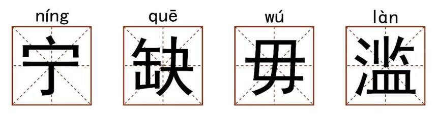 酒鬼成語辭典大賞 | 富隆酒業