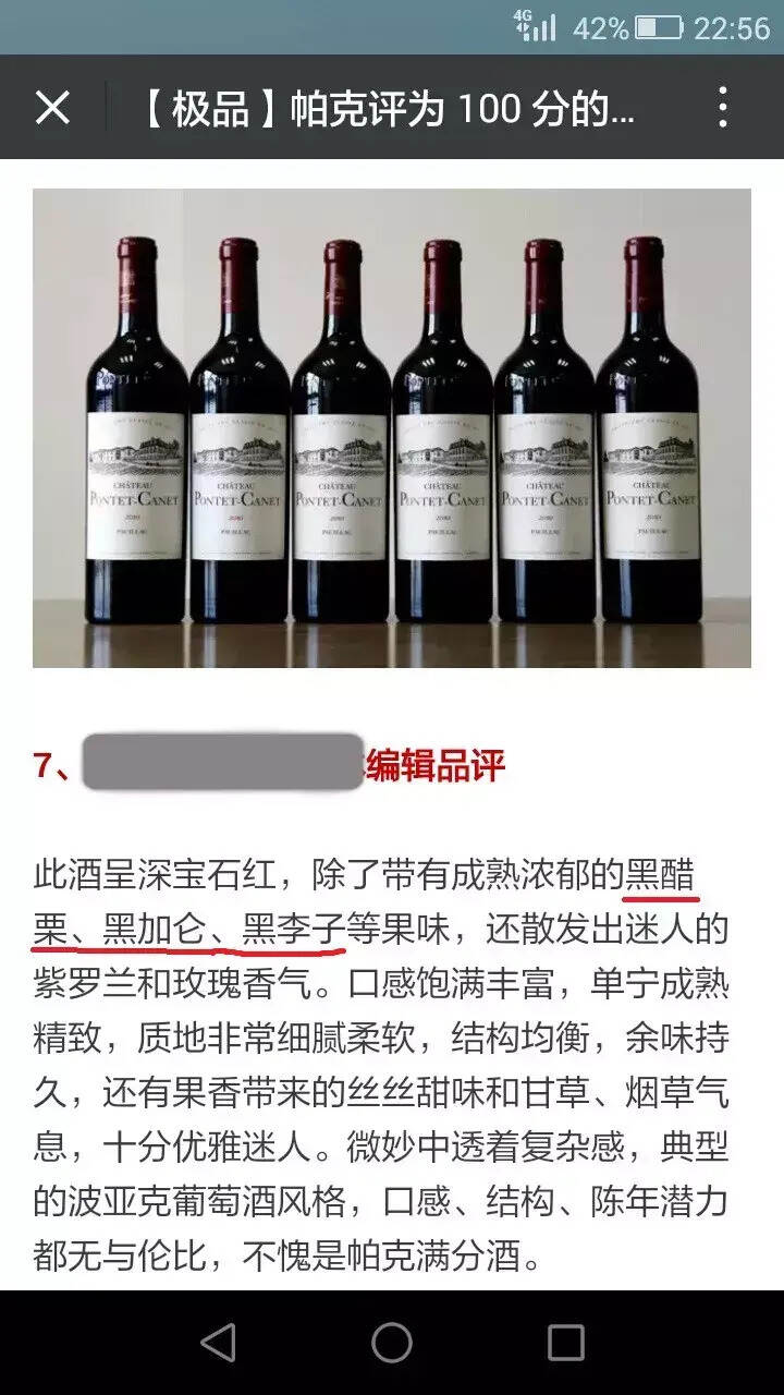 那些聽著高大上的品酒詞，可能都是大忽悠？！