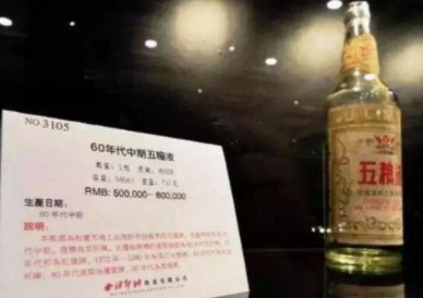 中國最貴的十大白酒，榜首喝一口都抵過一套房