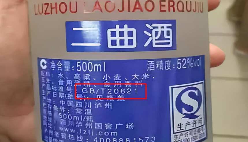 看瓶身“5個數”就能輕易找出純糧酒，價格親民，品質優越