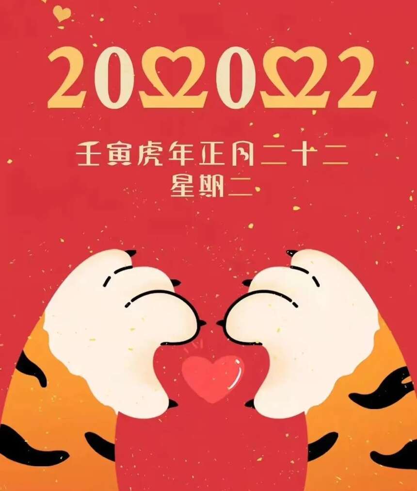 2022“醉”有愛的日子，錯過再等兩百年！| 富隆酒業