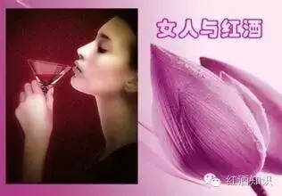 女人例假能喝紅酒嗎？