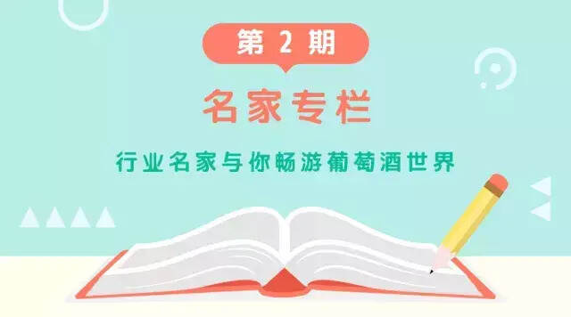 中國特色葡萄酒文化：葡萄酒=紅酒=法國=波爾多=拉菲？