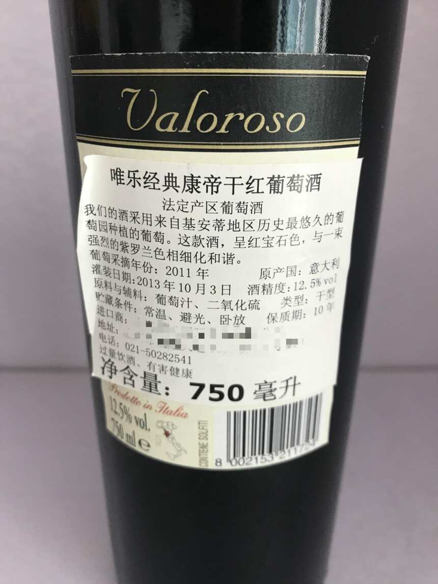 奔富？奔富酒園？進口酒的中文名傻傻分不清…