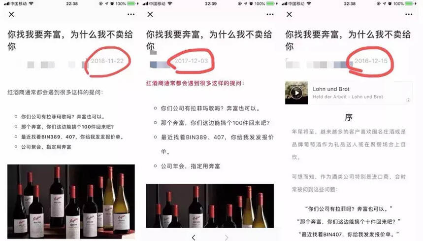 朋友圈里賣酒的，哪些是不靠譜的？