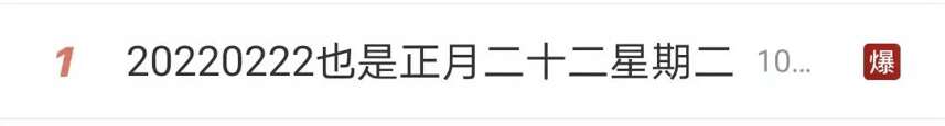 2022“醉”有愛的日子，錯過再等兩百年！| 富隆酒業